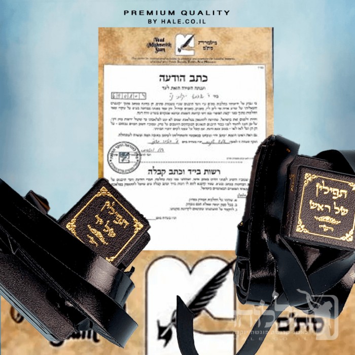 תפילין בהמה גסה כשר מהודרות א' א' - 602 - הללוהו - כאשר קדושה פוגשת יוקרה
