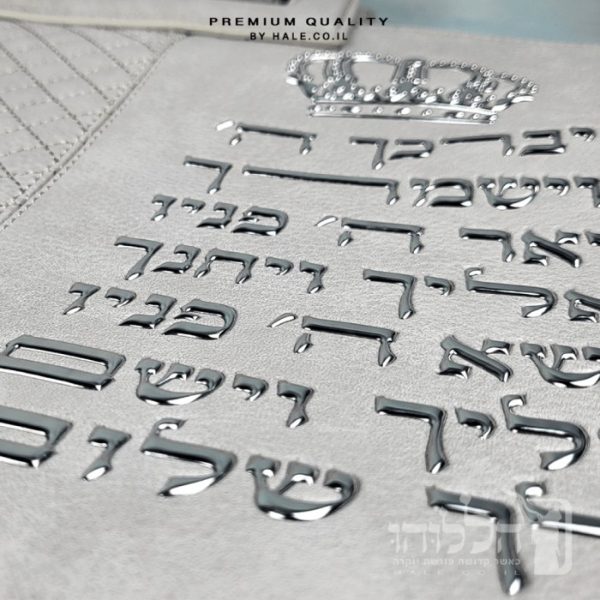 סט תיקים לטלית ולתפילין - דגם 253