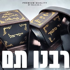 תפילין רבנו תם בהמה גסה כשר מהודר א'- 604