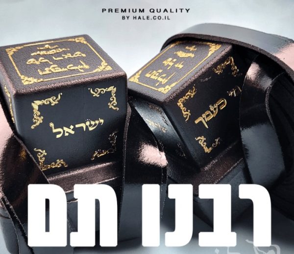 תפילין רבנו תם בהמה גסה כשר מהודר א'- 604