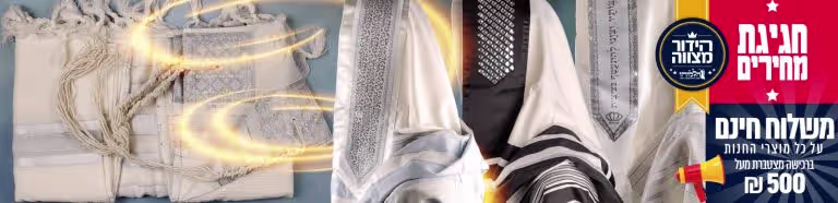 טליתות